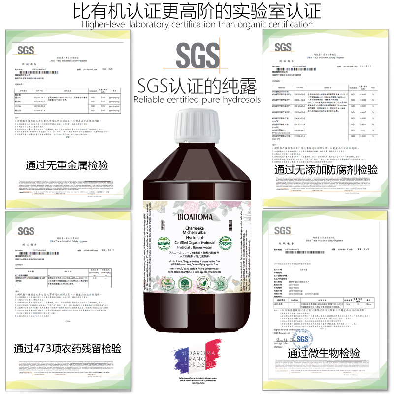 法国BIOAROMA有机玫瑰草纯露Palmarosa 500ml抗衰净化收敛淡纹-图2