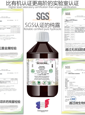 BIOAROMA【有机秘鲁圣木纯露】Palo Santo芳疗净化能量舒缓安神
