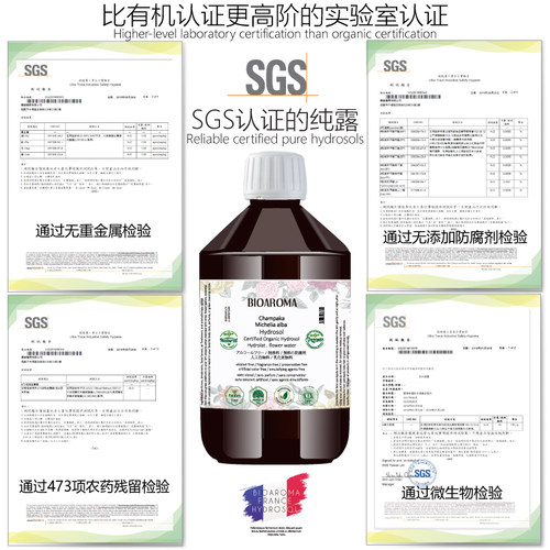 法国BIOAROMA有机格陵兰喇叭茶纯露500ml疏通养肤净化养肝 - 图3
