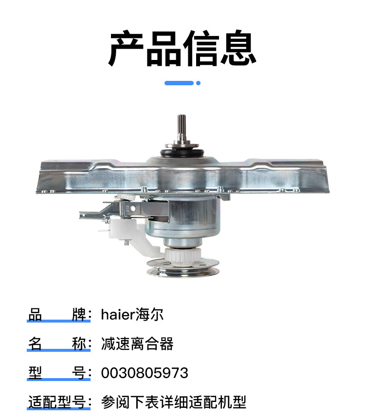 原装海尔洗衣机离合器总成XQB72/XQB75-M12588/M12688/Z1216 正品 - 图1