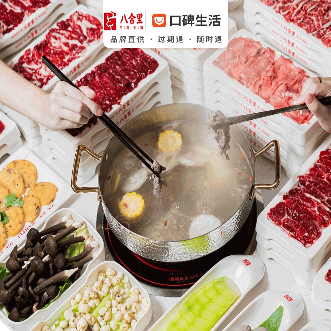 Baheli Beef Hot Pot All-Day Set Meal for Four E-vouchers Redemption Vouchers Coupons