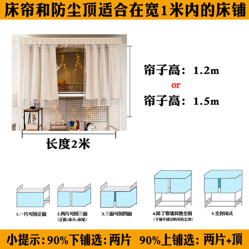 加厚强遮光帘子学生宿舍床帘上铺下铺大学寝室蚊帐一体式纯色窗帘 - 图3