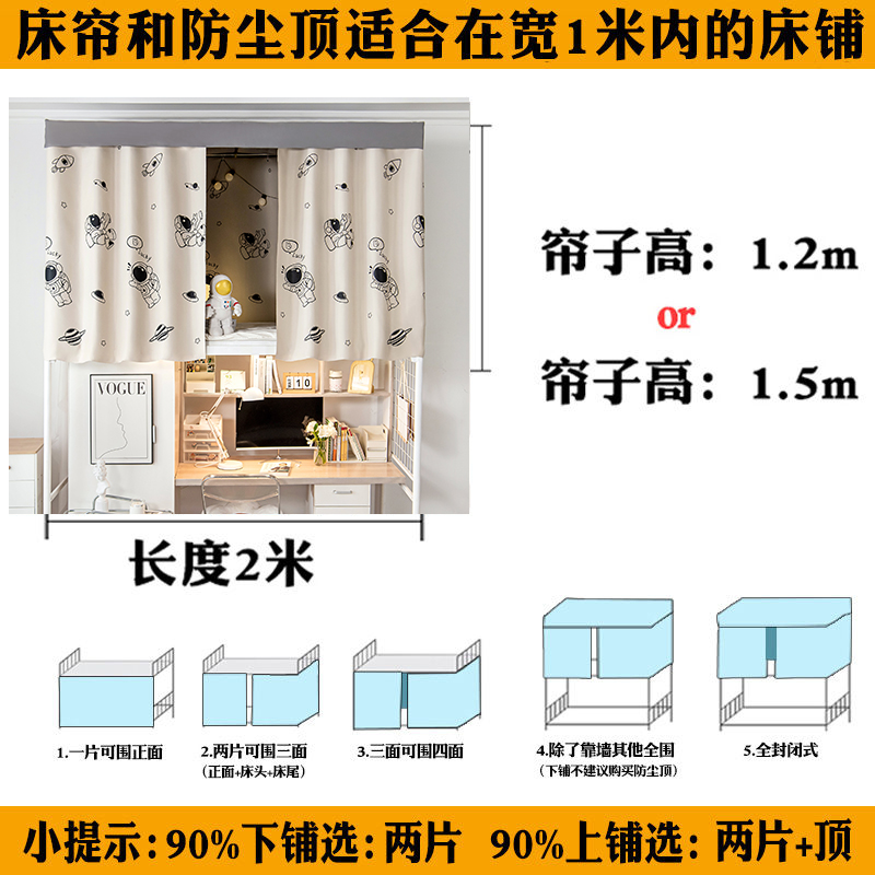 魔术贴帘头自粘床帘下铺遮光加厚下桌遮挡帘学生宿舍上铺全包带顶