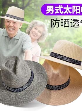 夏天草帽子男士遮阳帽大檐防晒帽户外太阳帽大沿钓鱼帽旅游沙滩