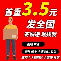 Express delivery Next post delivery Degeneration National door-to-door pick-up Vegetable Bird Wrap big piece Logistics Consignment Coupon