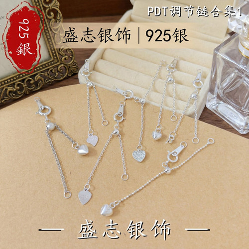 纯银延长链 珍珠项链可调节抽拉爱心珠托尾链diy银配件s925银扣头 - 图0