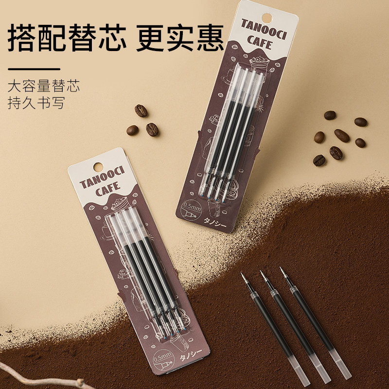 塔诺塞咖啡香氛限定按动中性笔黑色冰美式焦糖玛奇朵抹茶生椰拿铁速干学生用刷题香味水笔可换替芯0.5,淘宝优惠券,粉丝福利购,淘宝优惠卷