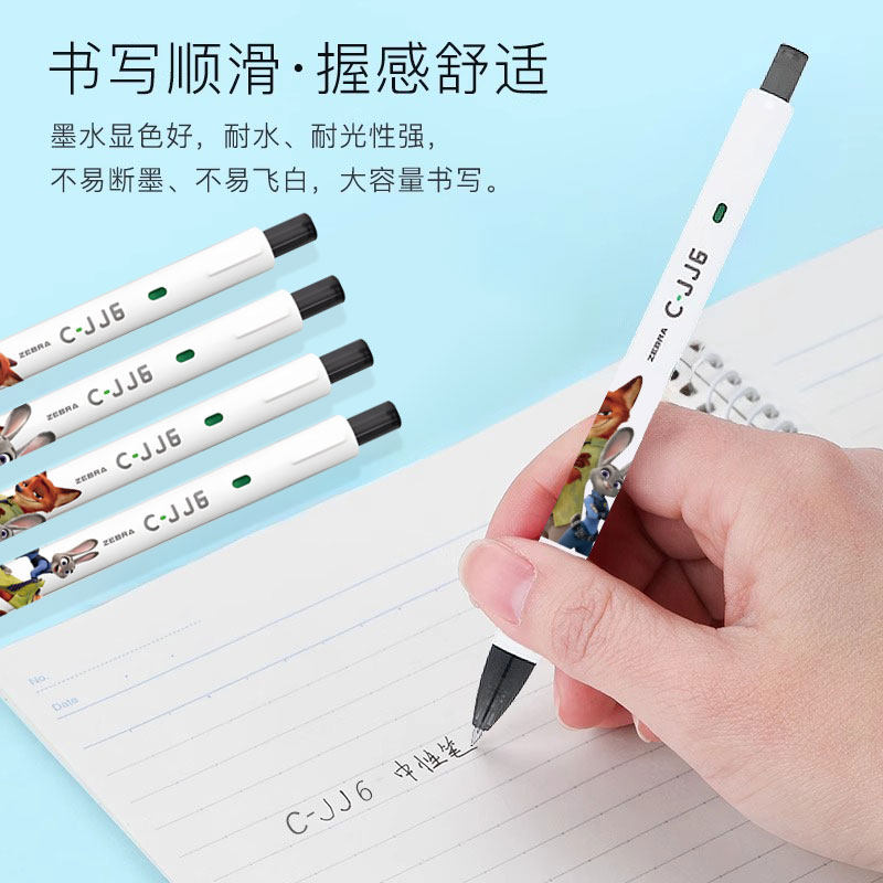 日本ZEBRA斑马疯狂动物城JJ6贴纸款笔尼克朱迪兔警官学生考试可爱按动0.5中性笔速干按动笔刷题学生用黑色笔,淘宝优惠券,粉丝福利购,淘宝优惠卷