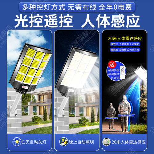 太阳能户外灯农村大功率照明路灯2026款强光太阳灯新款家用庭院灯 - 图2