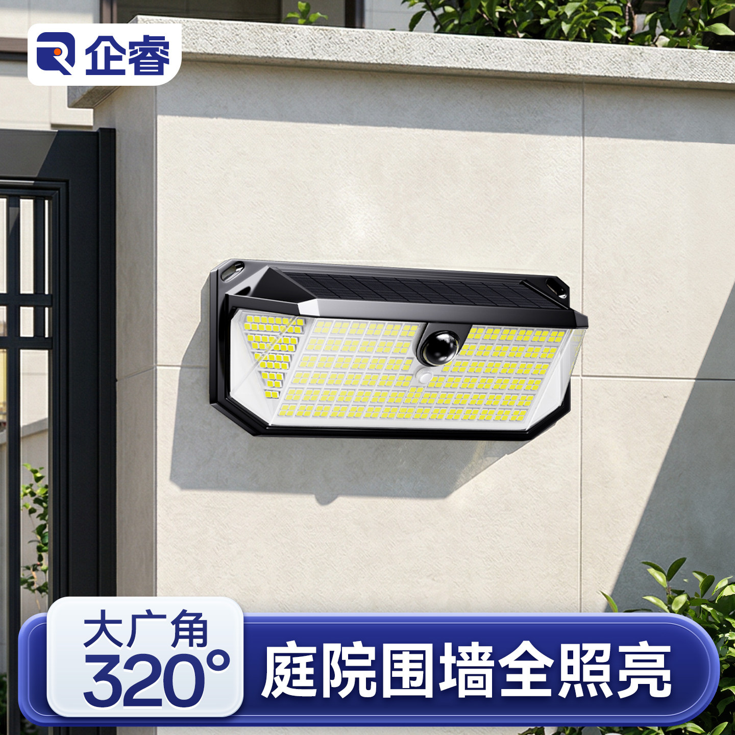 2025新款太阳能户外灯家用庭院灯人体感应照明灯室外防水院子壁灯