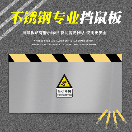 不锈钢铝合金配电室挡鼠板防鼠板门档防鼠挡板厨房家用门挡免打孔 - 图0