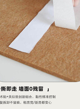 免打孔毛毡墙贴床边榻榻米软包遮丑立体墙围装饰创意背景墙布置