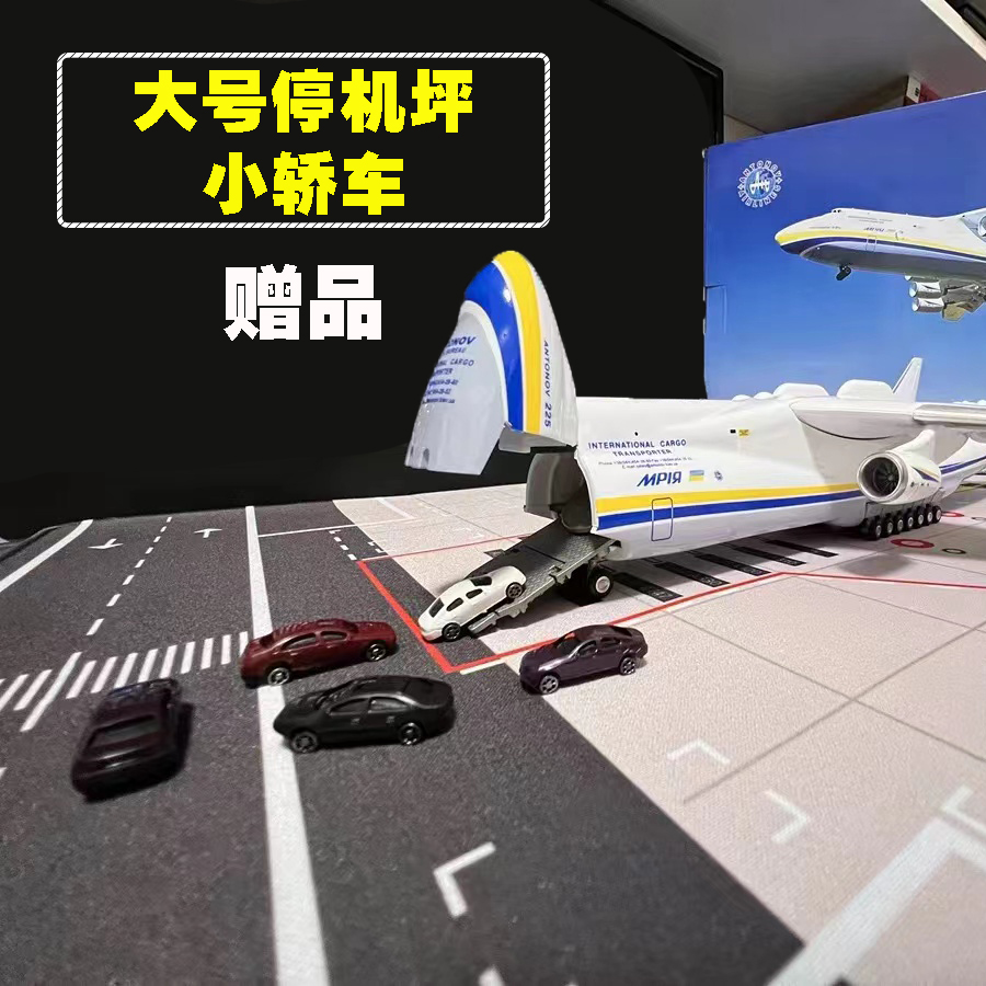 an225模型安225运输机1:200大模型44厘米仿真飞机摆件儿童礼品-图3