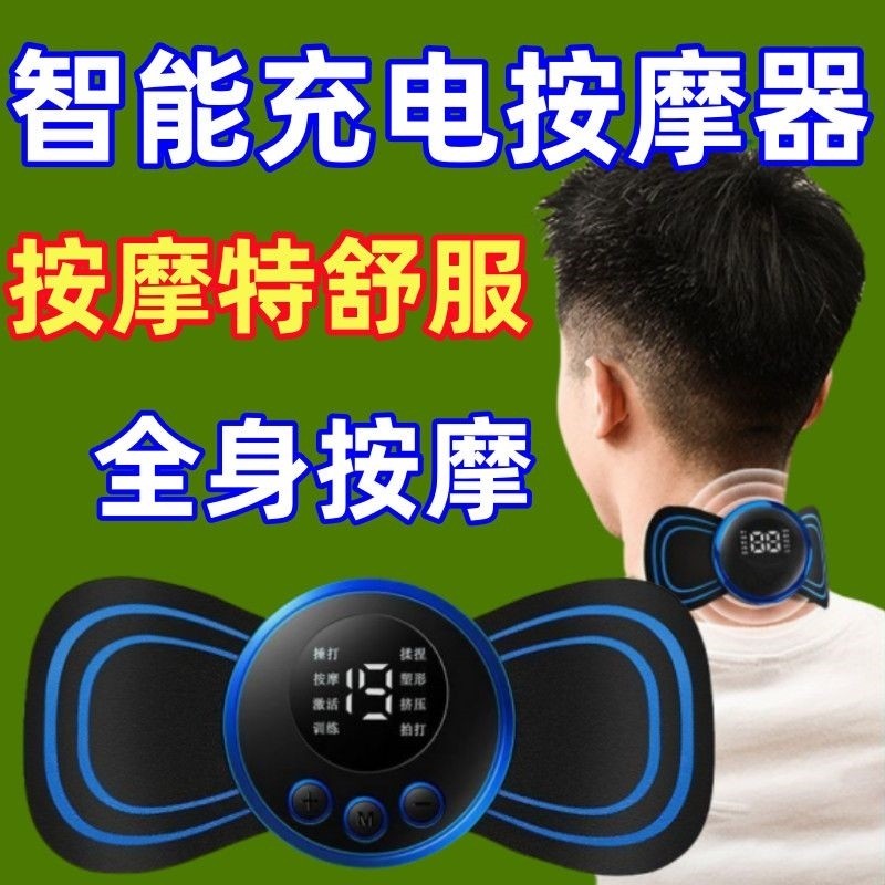 颈椎按摩器全身腰背部肩颈按摩贴按摩仪腰部揉捏脉冲智能肩部肌肉,淘宝优惠券,粉丝福利购,淘宝优惠卷