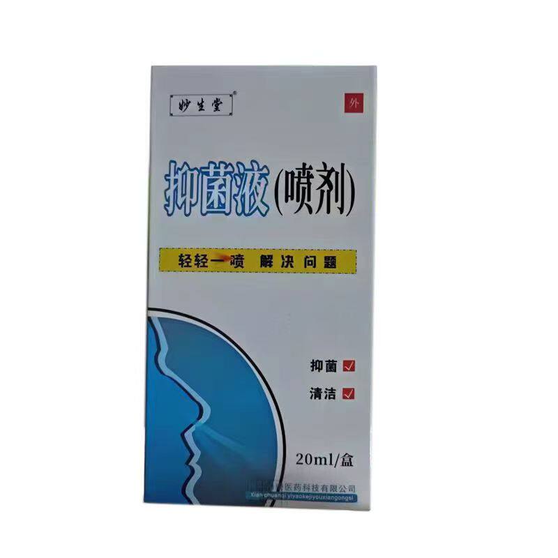 妙生堂鼻康泰喷剂20ml