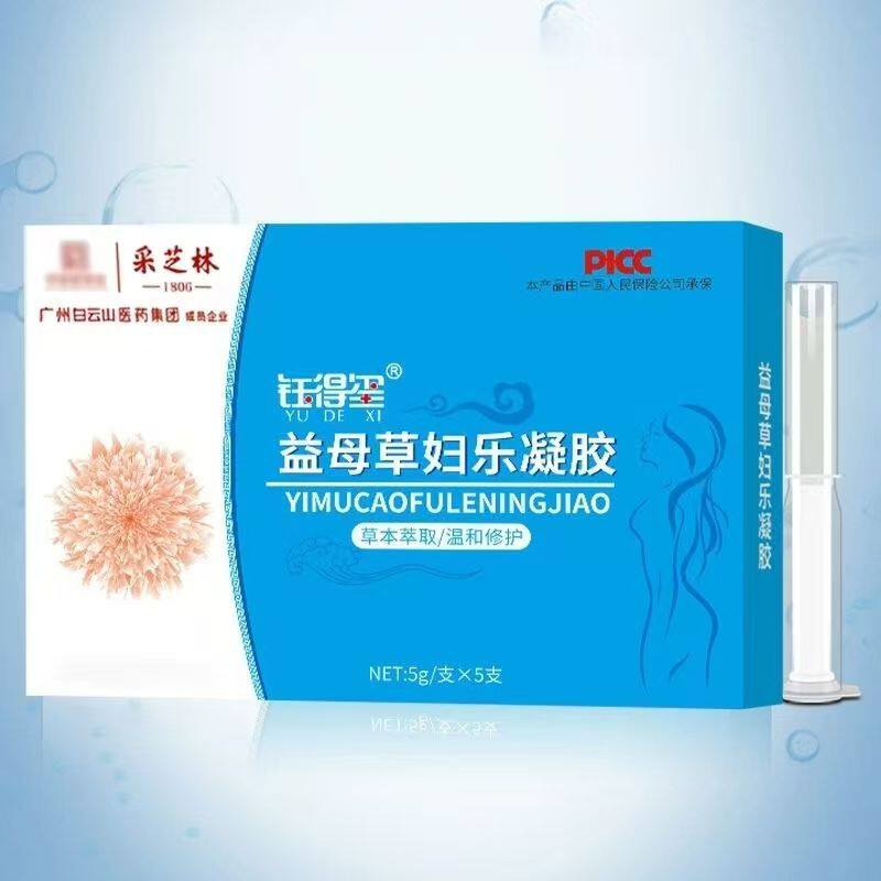 广药白云山钰得玺益母草妇乐凝胶5g*5支