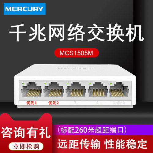 水星全千兆交换机4口5口8口10口16口24口以太网络分配器路由ap网线分线HUB分流器五八宿舍家用监控百兆集线器 - 图2