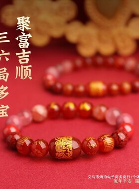 2025正宗九华山年蛇年本命年手链十二生肖三合六合朱砂南红玛瑙财