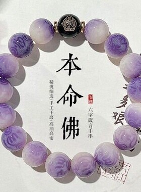 2026九紫离火十二生肖守护神菩提手串本命年双圈老料文玩佛珠念珠