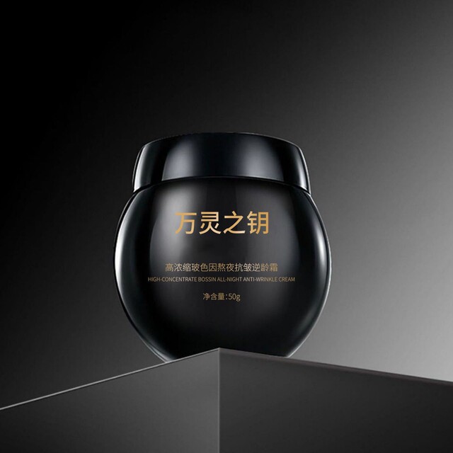 The Key to All Souls Highly Concentrated Bose Anti-Wrinkle Anti-Aging Cream