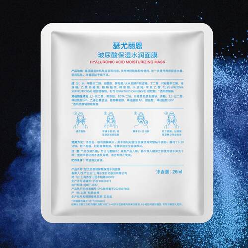 瑟尤丽恩面膜水润亮泽抗皱平滑柔嫩补水锁水小分子玻尿酸嫩肤保湿 - 图2