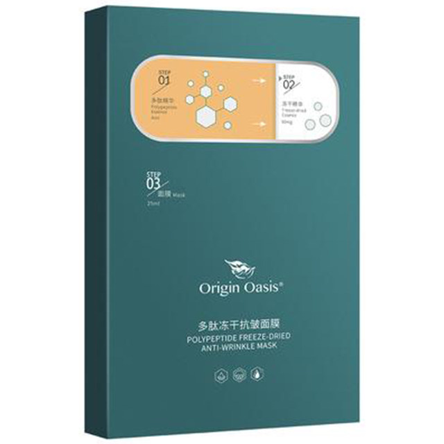 ORIGINOASIS polypeptide anti-wrinkle upgraded version mask