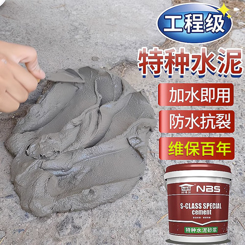 水泥地面修补防水高强度速干堵漏王快干高标白水泥砂浆胶缝隙填充 - 图3