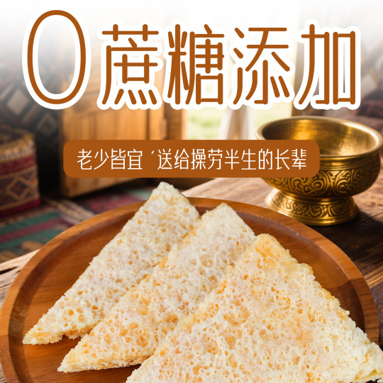 牧仑奶皮子内蒙古特产原味奶皮奶食乳制品奶酪手工制作奶制品零食