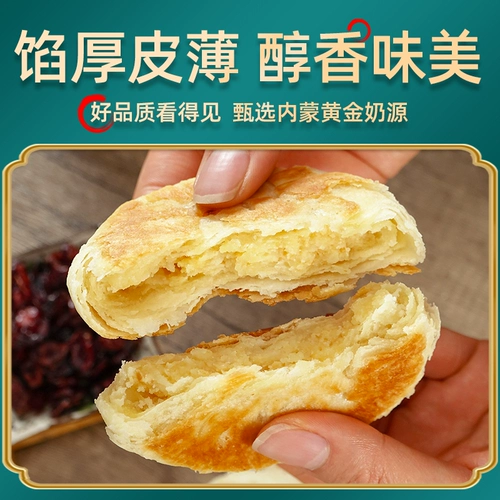 Печенье для кожи молока