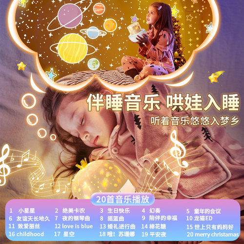 星空投影仪小夜灯音乐玩具卧室灯满天星星光氛围儿童女孩生日礼物 - 图2