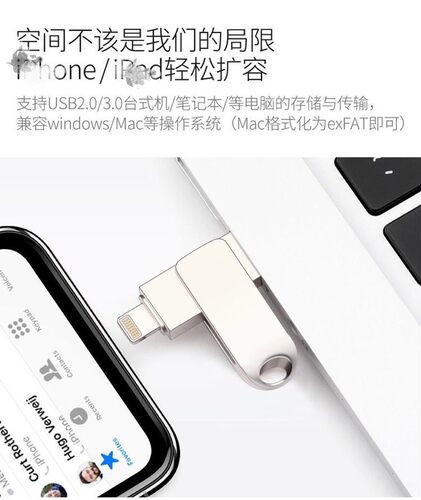适用苹果手机电脑u盘64G两用安卓外接内存大容量迷你金属优盘 - 图2