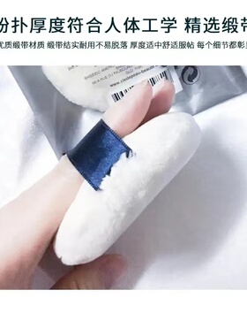 日本CPB粉扑肌肤之钥蜜粉饼散粉cbp长毛植绒蜜粉nars粉饼定妆粉扑