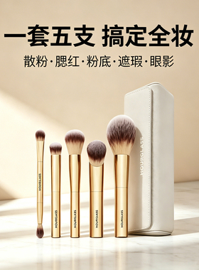 Hourglass化妆刷套装散粉遮瑕刷眼部双头刷粉底腮红刷5支装收纳包