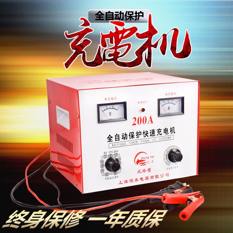 高档纯铜汽车电瓶充电器6V12V24V伏通用智能大功率蓄电池充电机潮 - 图2