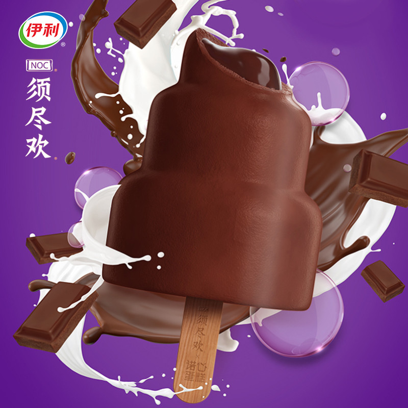 新品 伊利须尽欢冰淇淋黑金巧克力可可生牛乳雪糕软心冰激凌75g支