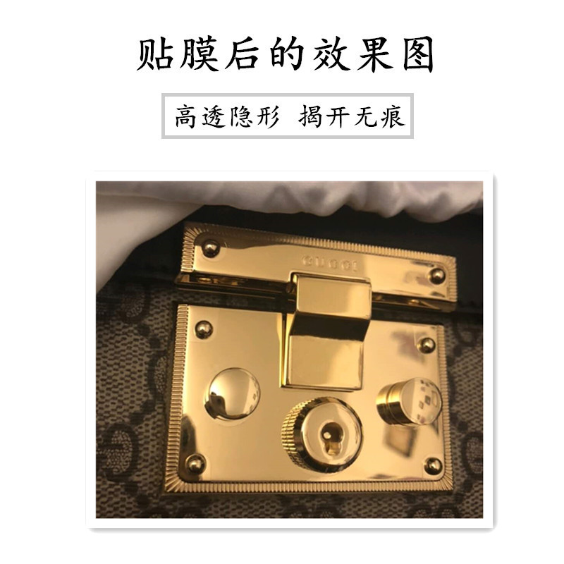 保护膜 适用于Gucci padlock 五金贴膜 古驰包五金金属锁扣贴膜 - 图1