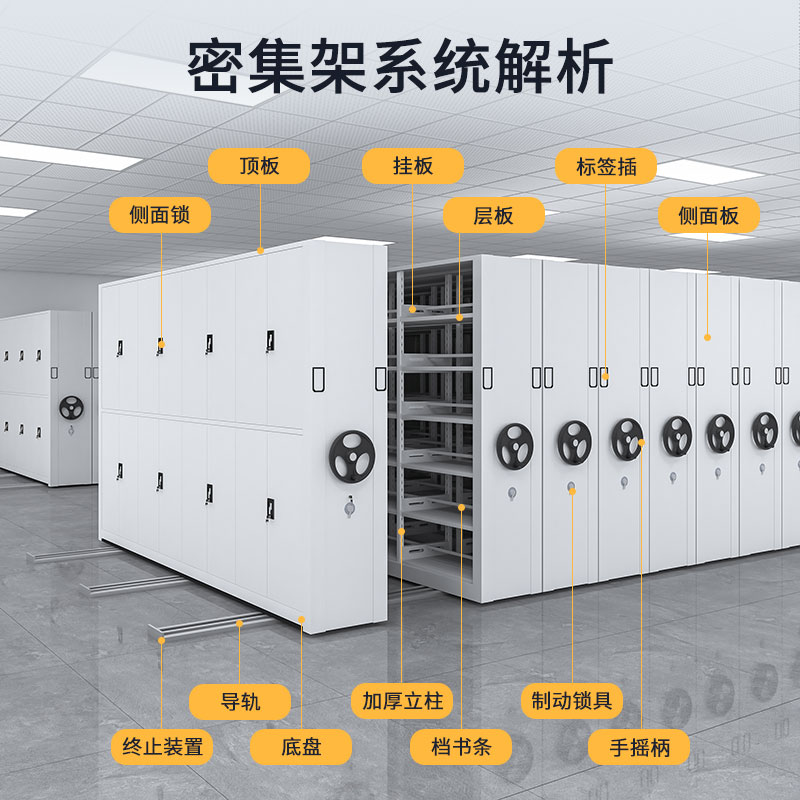 济南市密集架电动智能手摇式移动档案柜凭证资料架钢制文件密集柜-图3