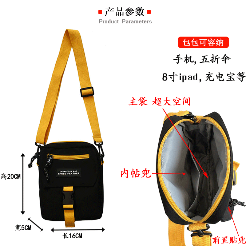 男士潮牌2020新款ins日系斜挎包 尼麦男士包袋