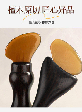 小羊蹄拔筋棒眼部脸部专用面部提拉天然羊角刮痧板全身通用按摩器
