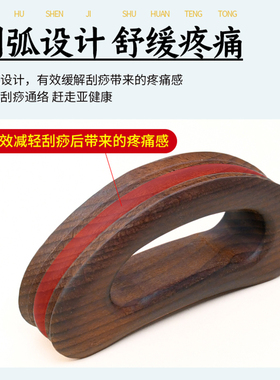 碳化带脉推板小巧携带全身通用刮痧板擀筋棒美容院款腿部肩颈背手