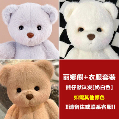 正版莉娜小熊玩偶官方正品网公仔 carihome毛绒布艺类玩具