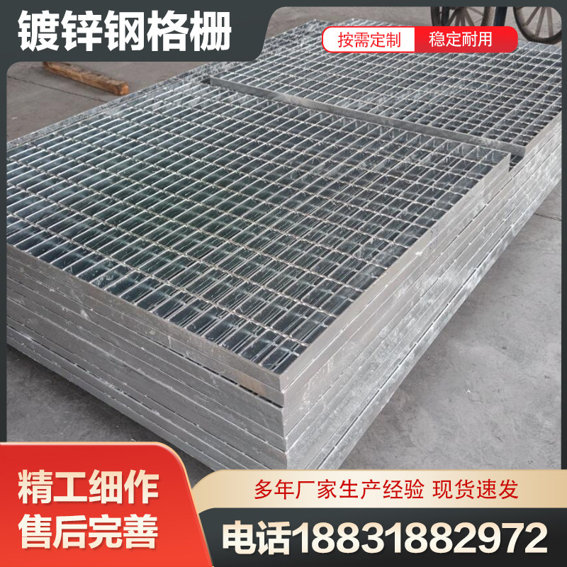 热镀锌钢格板镀锌钢格栅排水沟树坑格栅钢结构承重平台洗车钢格栅,淘宝优惠券,粉丝福利购,淘宝优惠卷