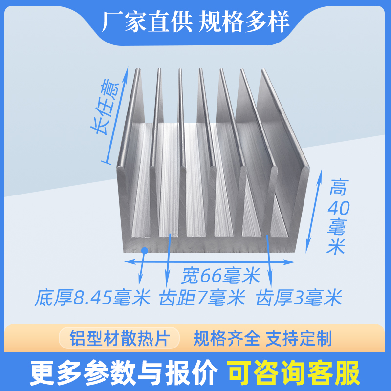 电子元器件6铝型材40高毫米宽CPU散热片芯片6*铝板制冷片加工定制