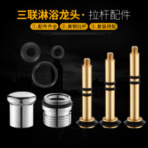 Copper pull-lever pull screw cap triple shower tap pull-switch water distributor hot and cold tap water mixing valve repair accessories