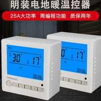 Ming Installed Electric Ground Heating Thermostat Switch Electro-Thermal Film Wall Heating Plate Charcoal Fiber Temperature-controlled Panel Controller 86 o