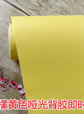 浅黄色柠檬黄荧光黄深黄色米黄色 PVC不干胶贴纸自粘即时贴幼儿园