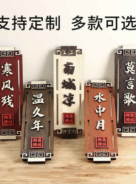 复古中式门牌定制挂牌包厢包间办公室饭店民宿教室房间茶室木牌