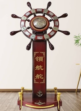 领航舵落地摆件店铺木质舵手乔迁开业礼品办公室船舵客厅酒店装饰