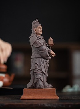 中式古代紫砂工艺品三国历史人物关平人像摆件家居博古架装饰品
