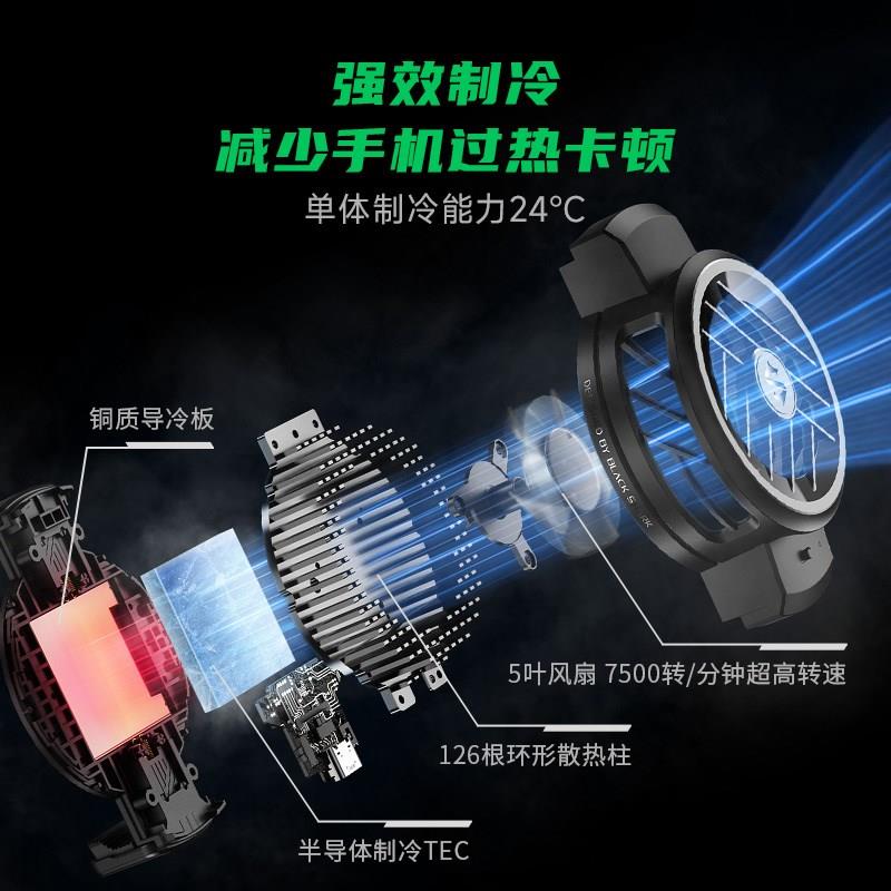 黑鲨手机散热器冰封散热背夹3标准版降温神器半导体制冷风扇超静